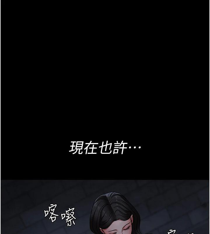 夜间诊疗室第126話-我的樂園&hellip;
