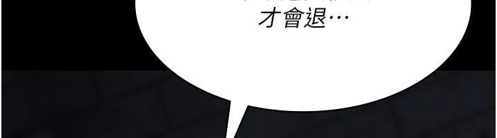 夜間診療室第126話-我的樂園&hellip;