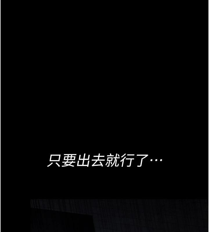 夜间诊疗室第126話-我的樂園&hellip;