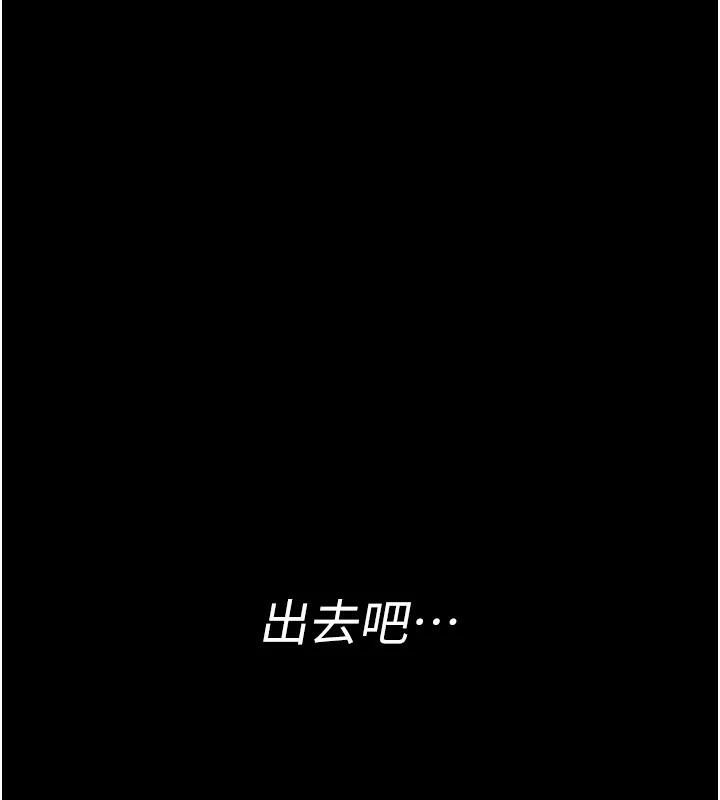 夜间诊疗室第126話-我的樂園&hellip;