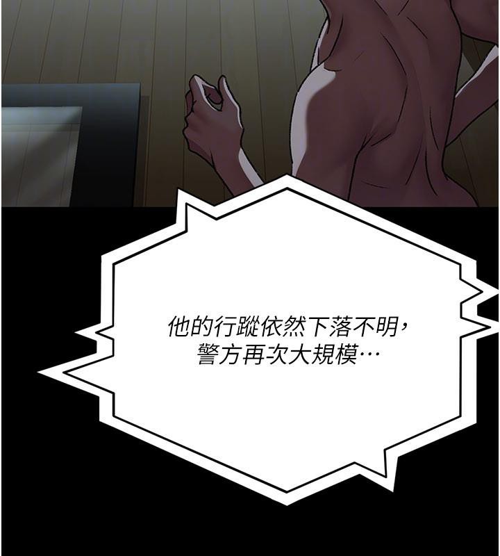 夜间诊疗室第126話-我的樂園&hellip;