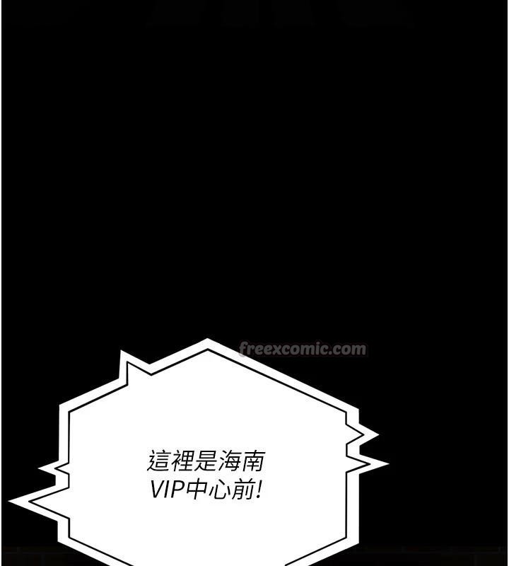 夜间诊疗室第126話-我的樂園&hellip;