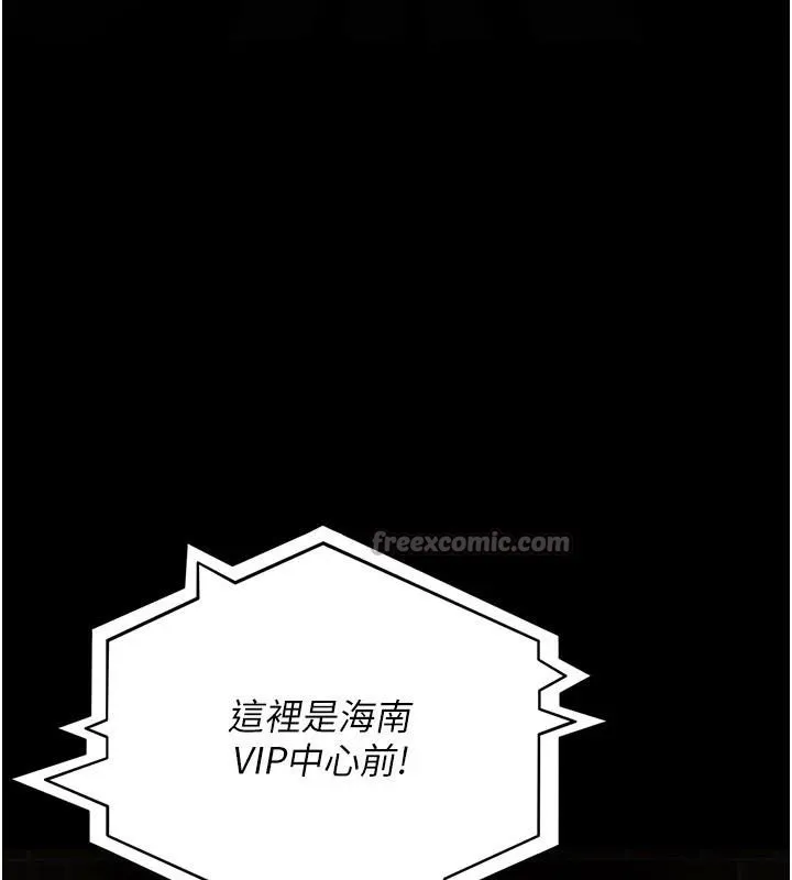 夜間診療室第126話-我的樂園&hellip;