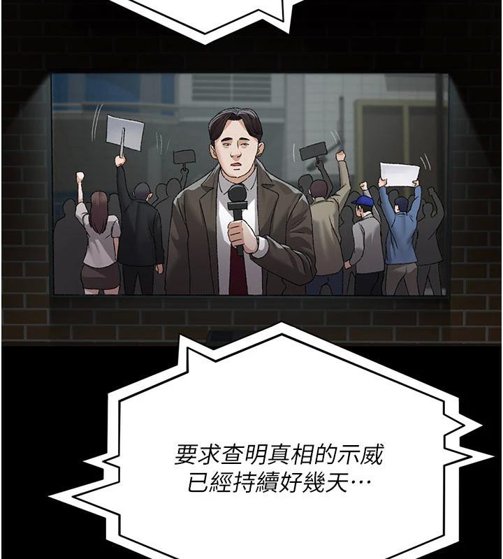 夜间诊疗室第126話-我的樂園&hellip;