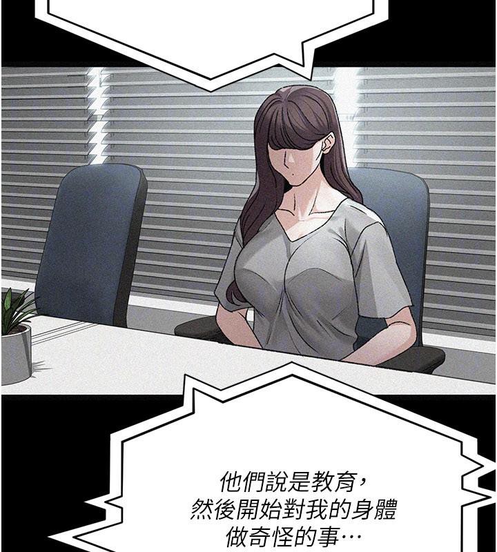 夜间诊疗室第126話-我的樂園&hellip;