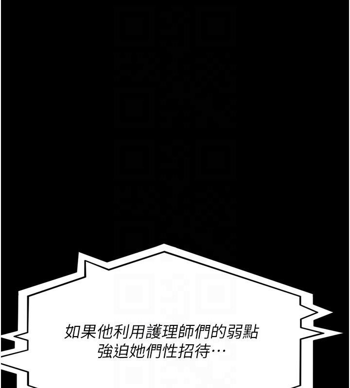 夜间诊疗室第126話-我的樂園&hellip;