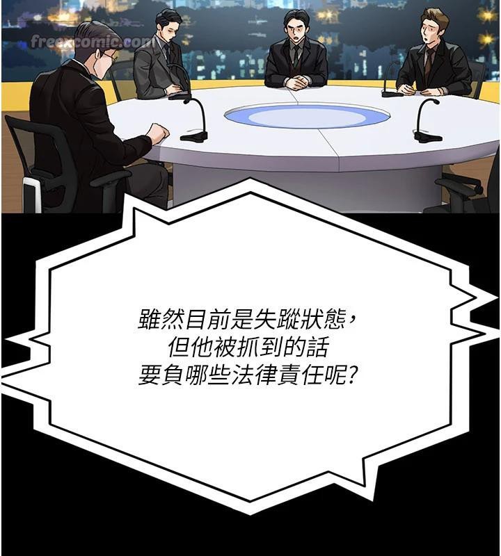 夜间诊疗室第126話-我的樂園&hellip;