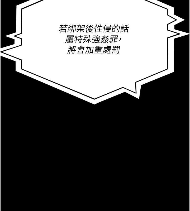 夜间诊疗室第126話-我的樂園&hellip;