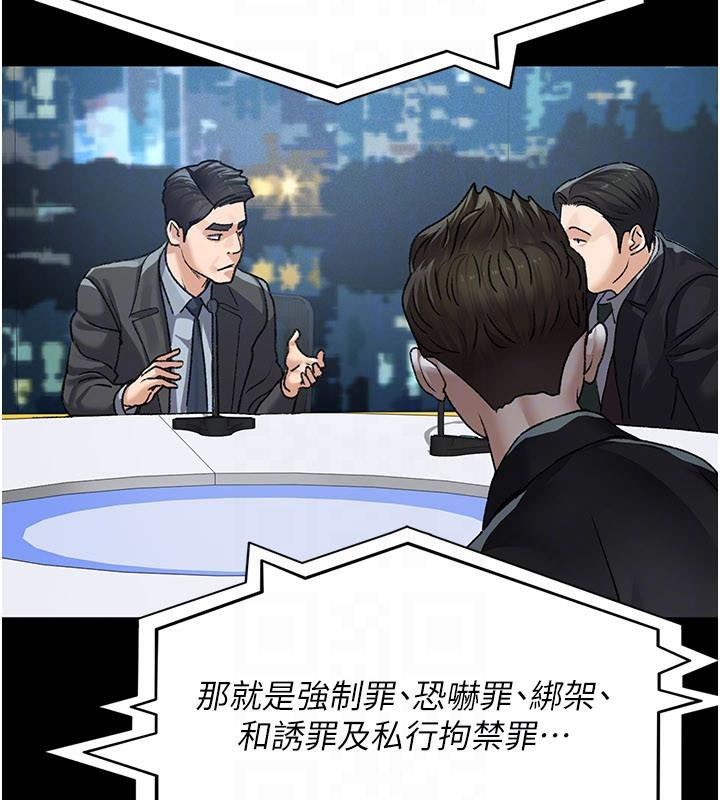 夜间诊疗室第126話-我的樂園&hellip;