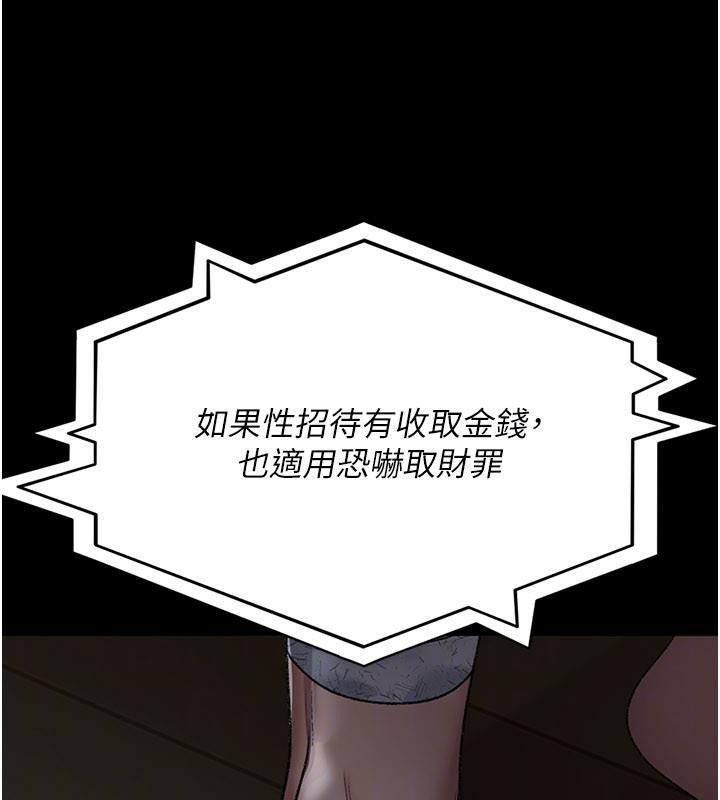 夜间诊疗室第126話-我的樂園&hellip;