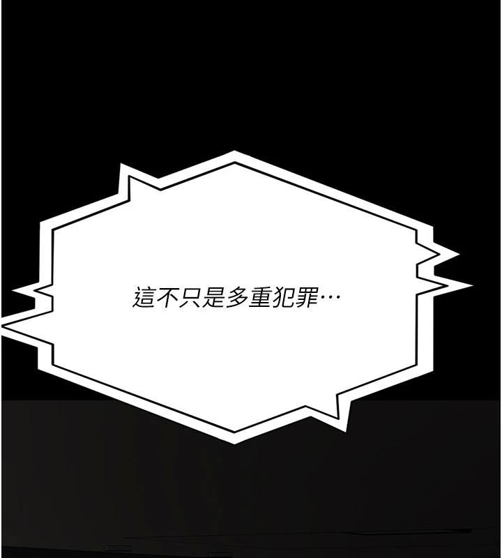 夜间诊疗室第126話-我的樂園&hellip;
