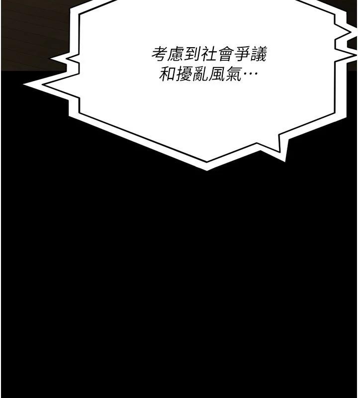 夜间诊疗室第126話-我的樂園&hellip;