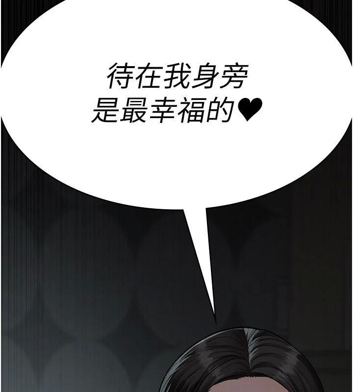 夜间诊疗室第126話-我的樂園&hellip;