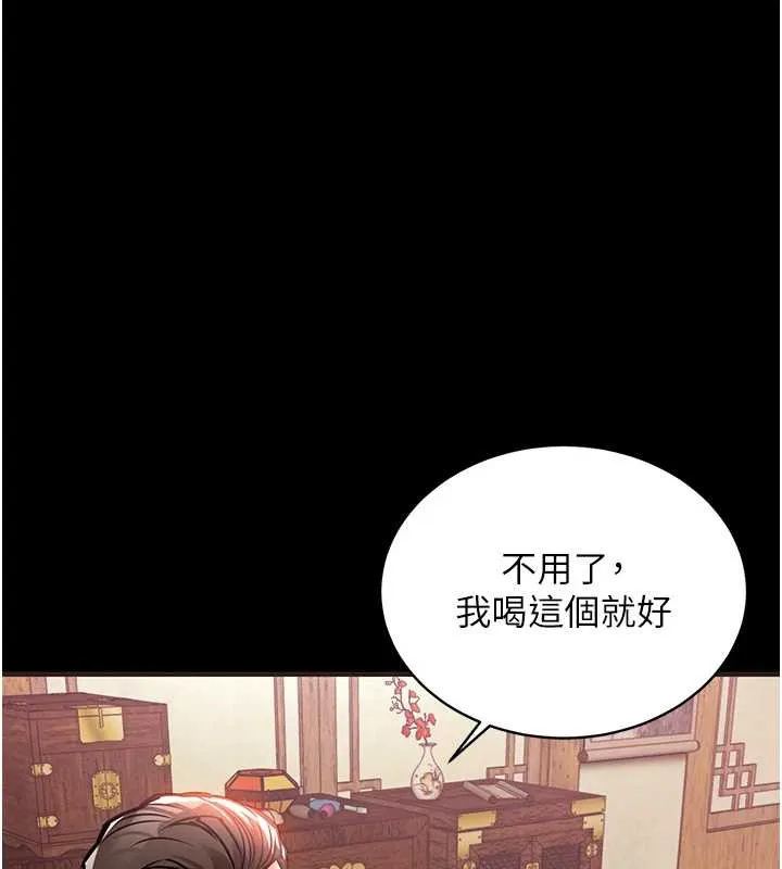 衣錦還鄉第16話-喝了才懂何謂快感的酒
