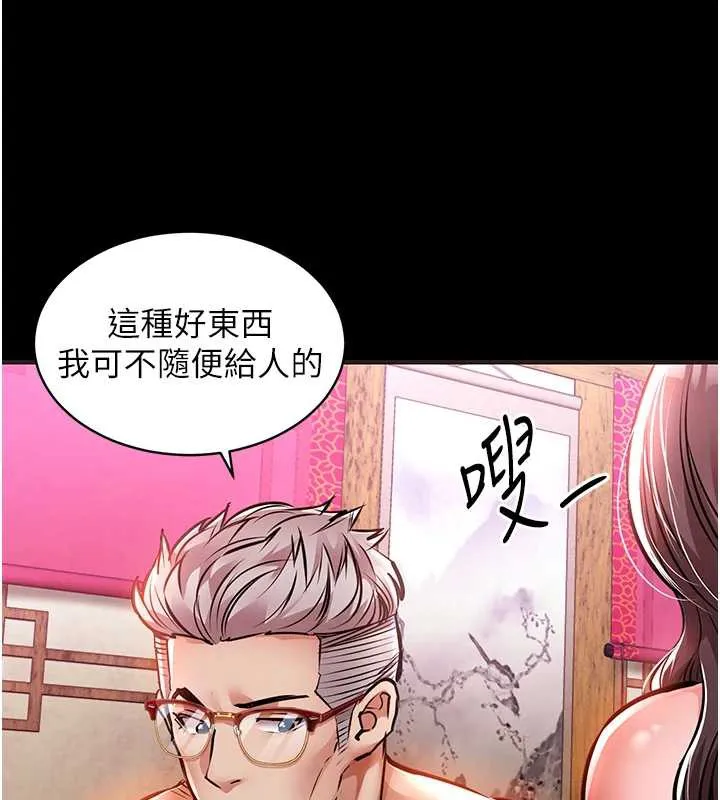 衣錦還鄉第16話-喝了才懂何謂快感的酒