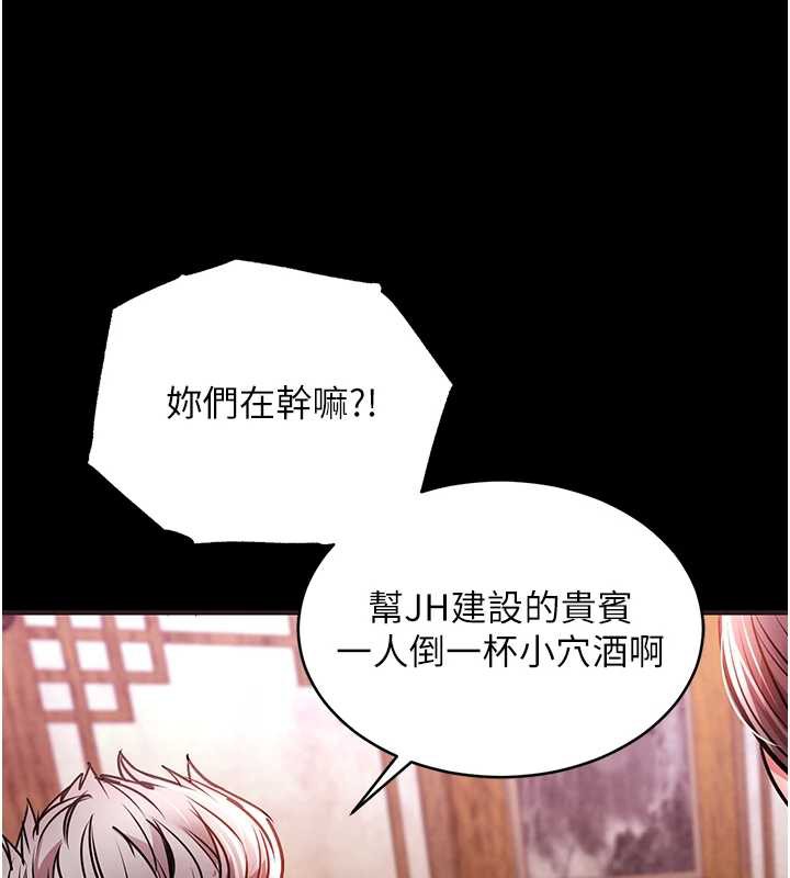 衣锦还乡第16話-喝了才懂何謂快感的酒