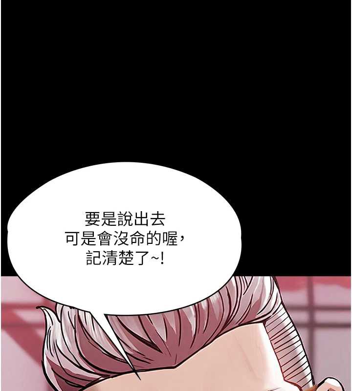 衣锦还乡第16話-喝了才懂何謂快感的酒
