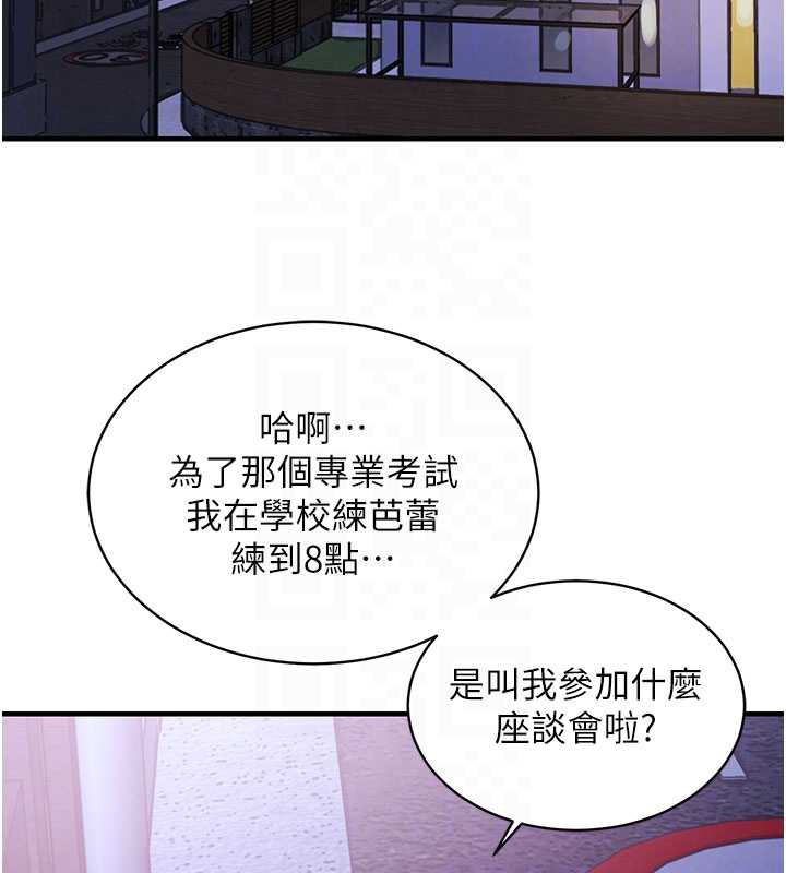 衣锦还乡第16話-喝了才懂何謂快感的酒