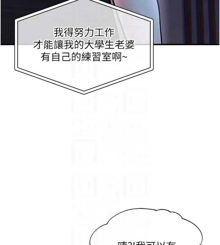 衣錦還鄉第16話-喝了才懂何謂快感的酒
