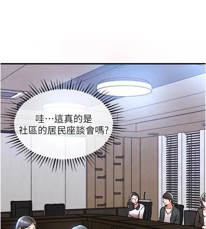 衣錦還鄉第16話-喝了才懂何謂快感的酒