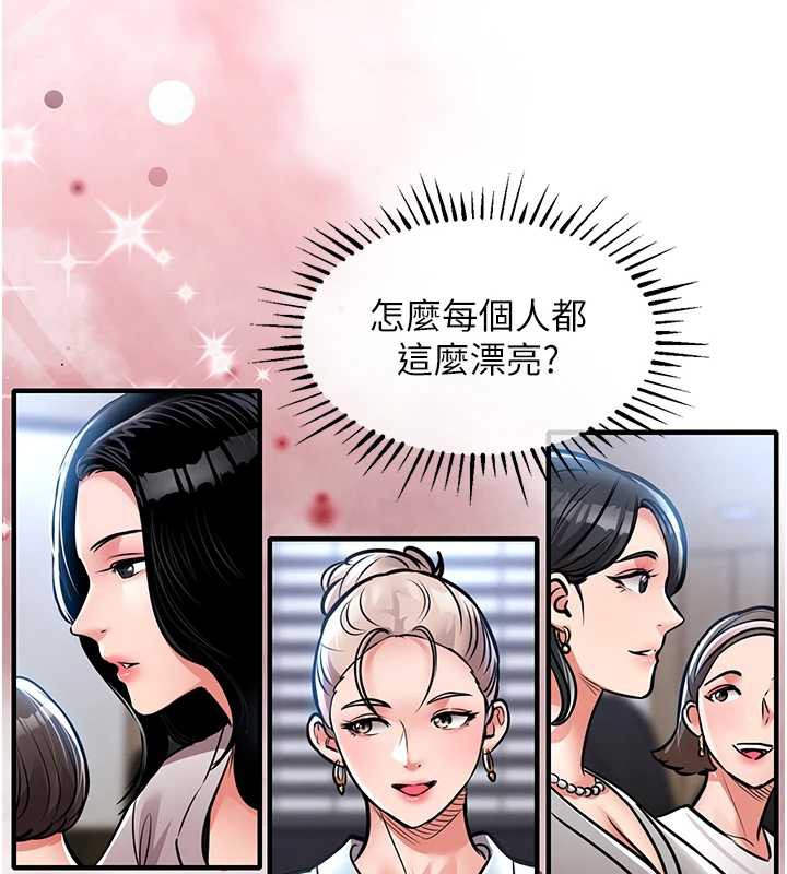 衣锦还乡第16話-喝了才懂何謂快感的酒