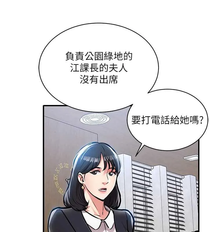 衣錦還鄉第16話-喝了才懂何謂快感的酒