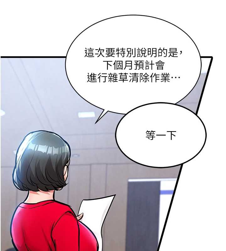 衣锦还乡第16話-喝了才懂何謂快感的酒