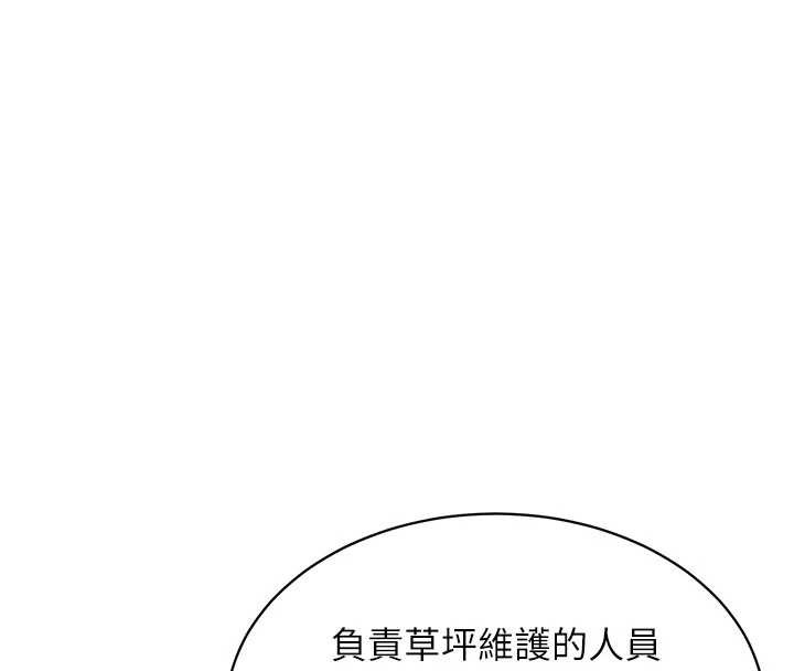衣锦还乡第16話-喝了才懂何謂快感的酒