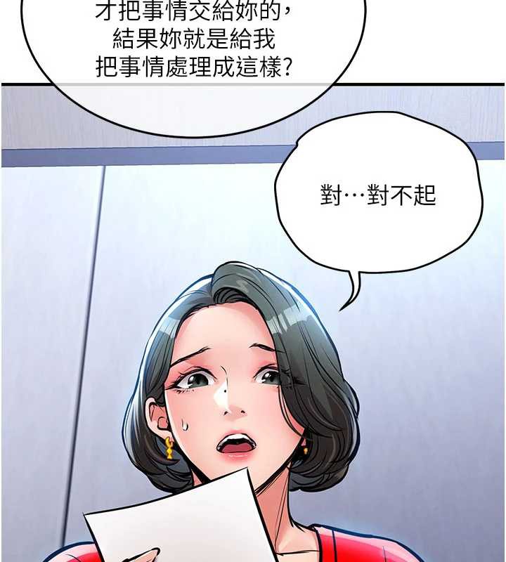 衣锦还乡第16話-喝了才懂何謂快感的酒