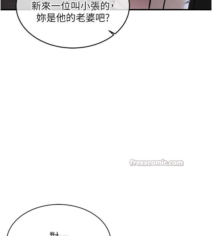 衣锦还乡第16話-喝了才懂何謂快感的酒