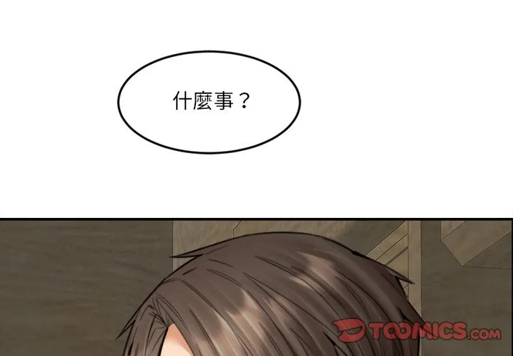 女子宿捨日記第17話
