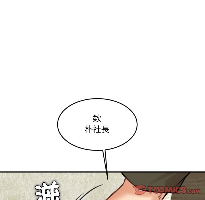 女子宿舍日记第17話