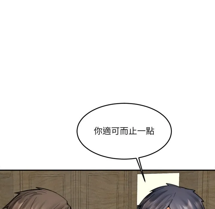 女子宿捨日記第17話