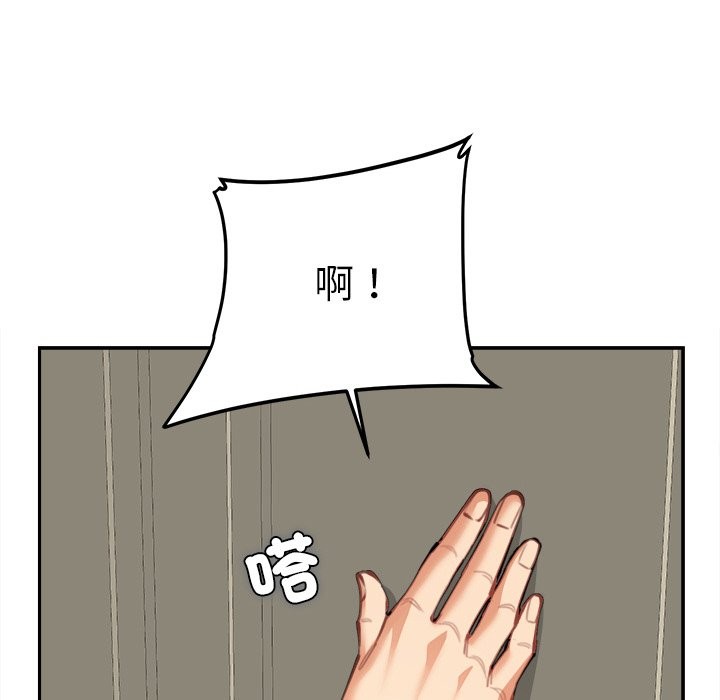 女子宿舍日记第17話