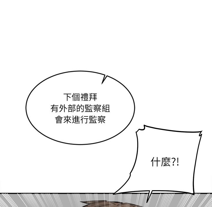 女子宿舍日记第17話