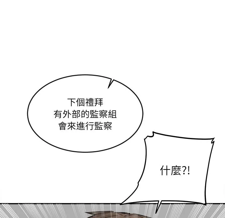 女子宿捨日記第17話