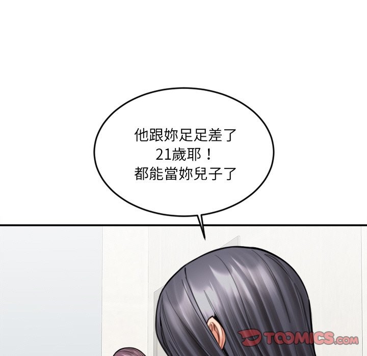 女子宿舍日记第18話