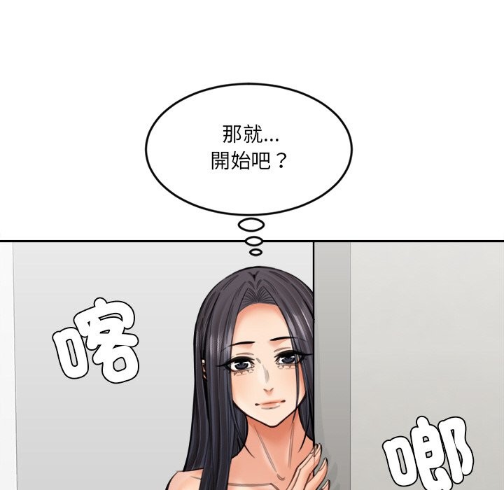 女子宿舍日记第18話