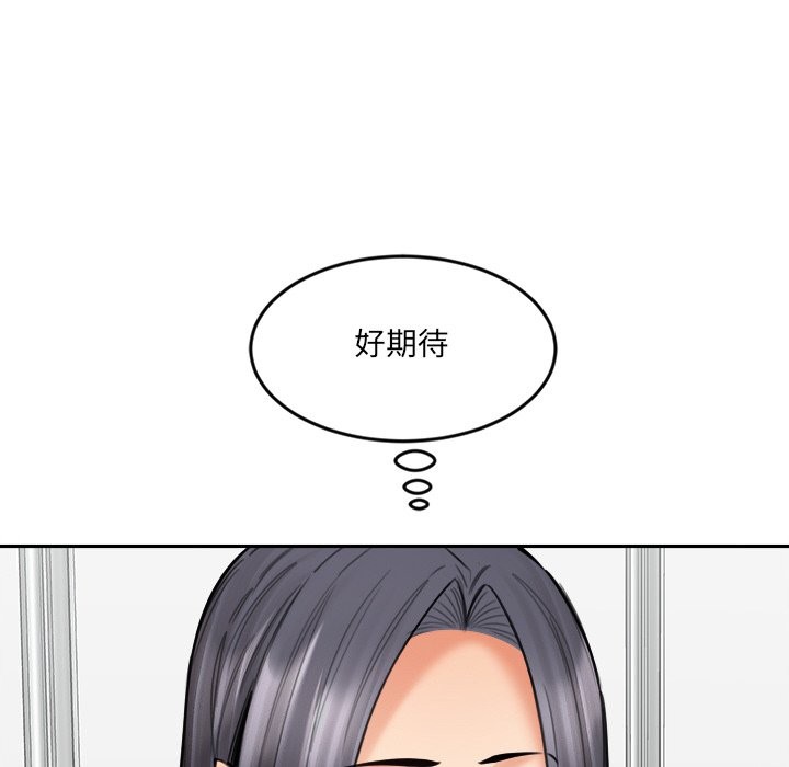 女子宿舍日记第18話