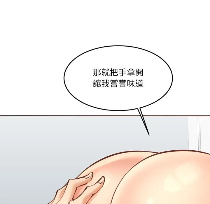 女子宿捨日記第19話