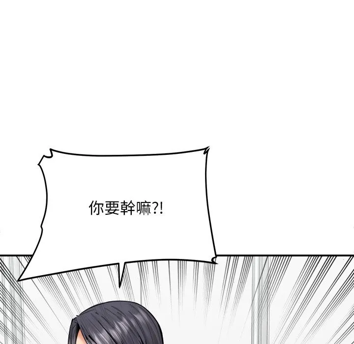 女子宿捨日記第19話