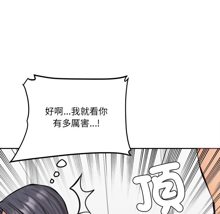 女子宿舍日记第19話