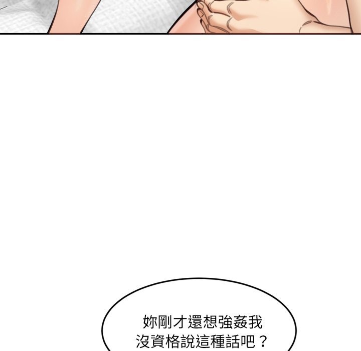 女子宿舍日记第19話