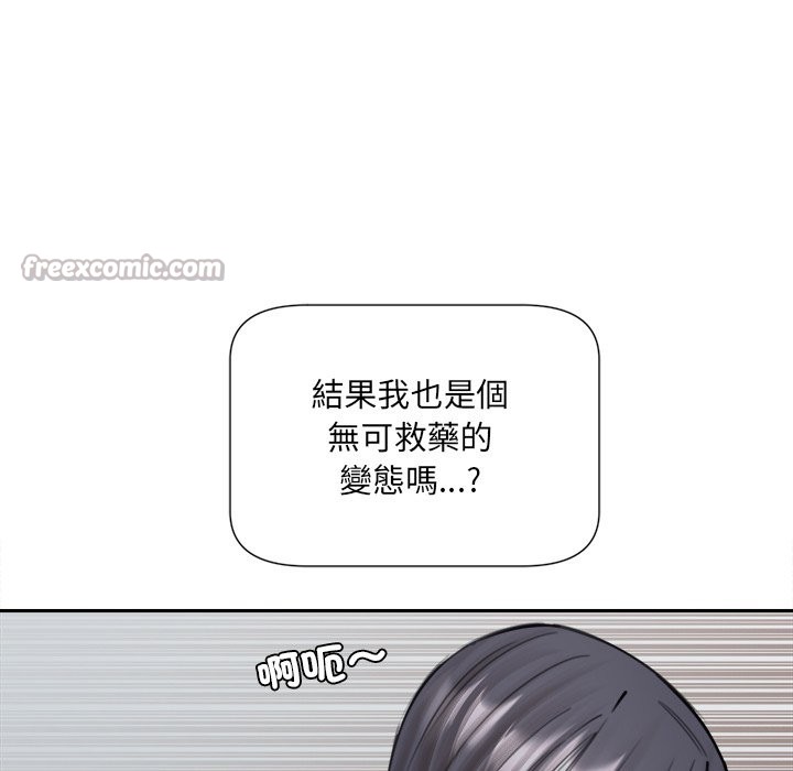 女子宿舍日记第19話