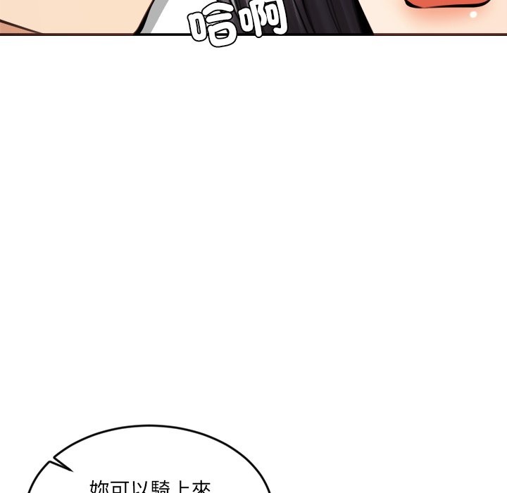 女子宿舍日记第19話