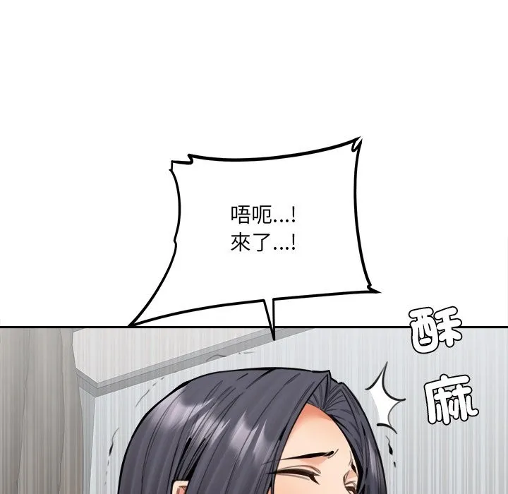 女子宿捨日記第19話