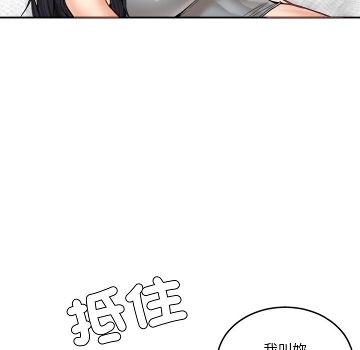 女子宿舍日记第19話