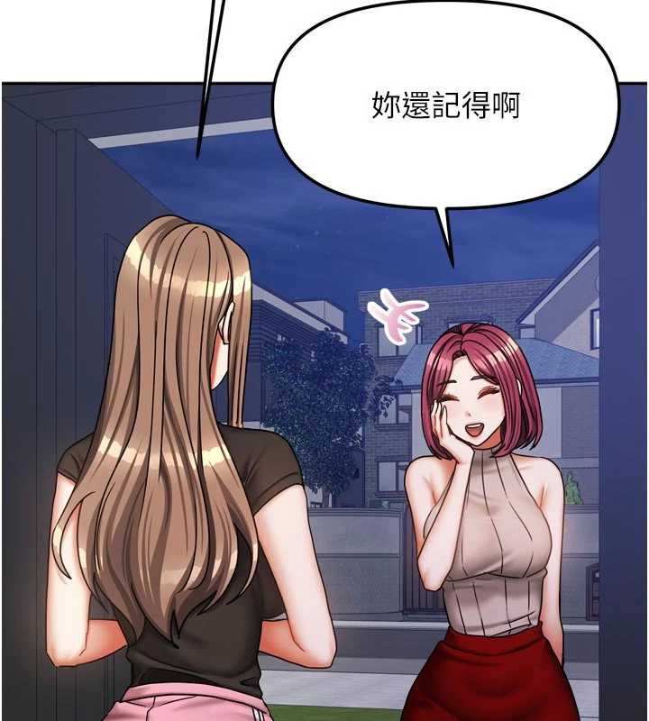我家的女房客第33話-要不要來我家休息一下?