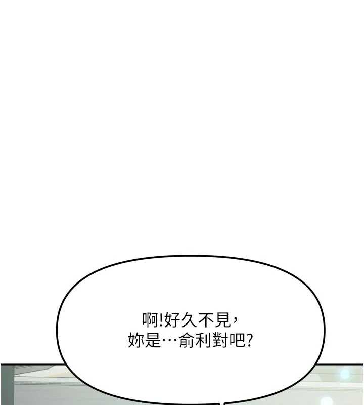 我家的女房客第33話-要不要來我家休息一下?