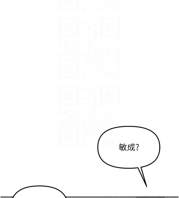 我家的女房客第33話-要不要來我家休息一下?